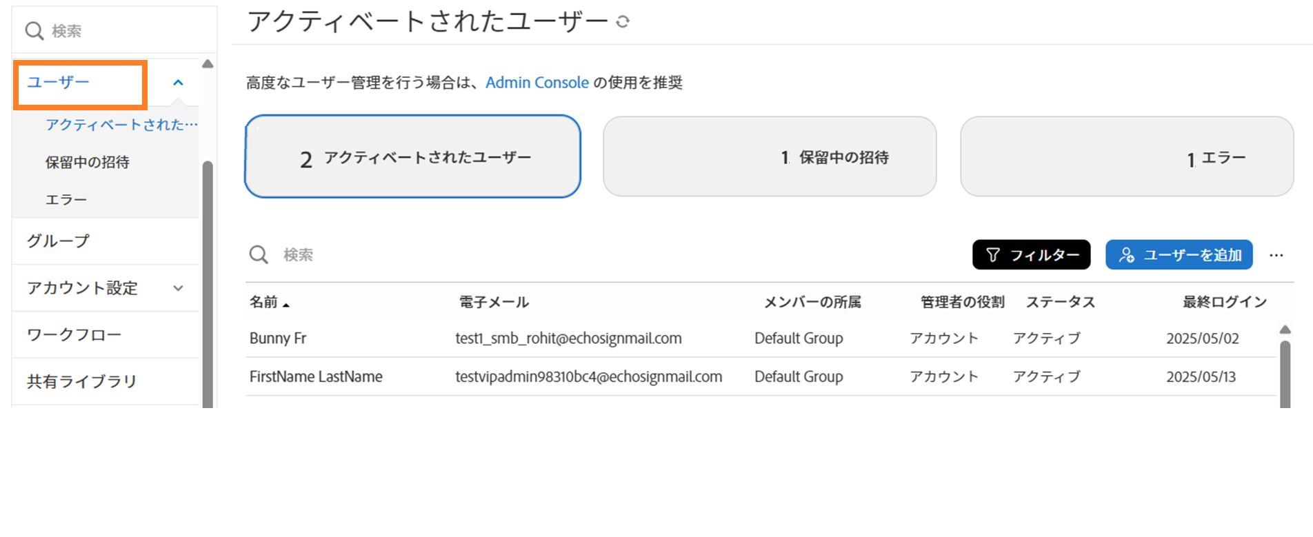 アクティブユーザービューが表示されているユーザーページ