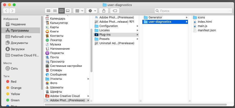 Копирование папки user-diagnostics в папку Plug-ins
