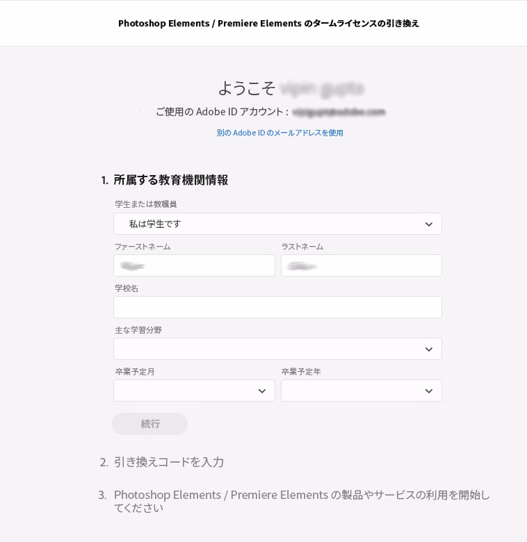 Amazon から購入した Elements 製品のインストール方法 Amazon から購入した Elements 製品のインストール方法