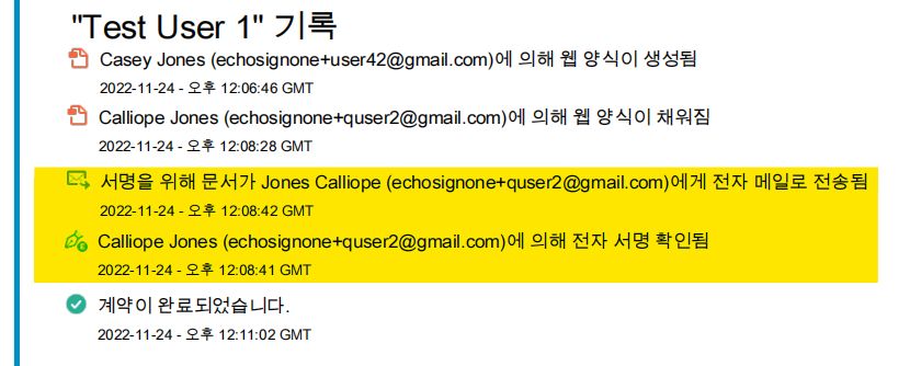 이메일 확인 감사 보고서 활성화됨