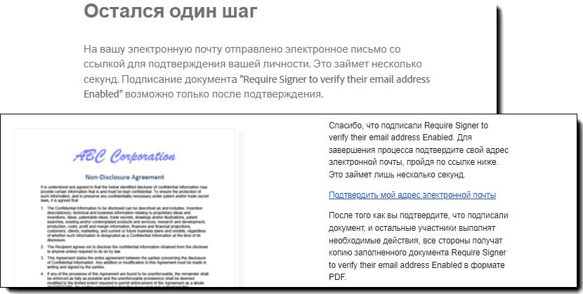 Страница и ссылка для проверки адреса электронной почты после подписания