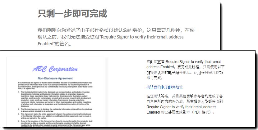 电子邮件验证签名后页面和电子邮件链接