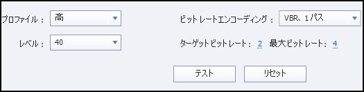 ビデオ設定のオプション