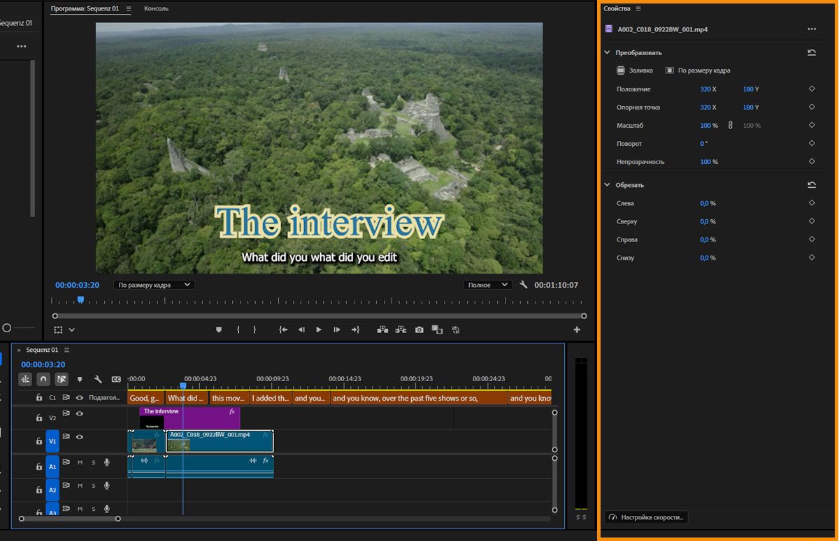 Вы можете преобразовывать, кадрировать или настраивать скорость видео с помощью быстрых действий, доступных на панели «Свойства».