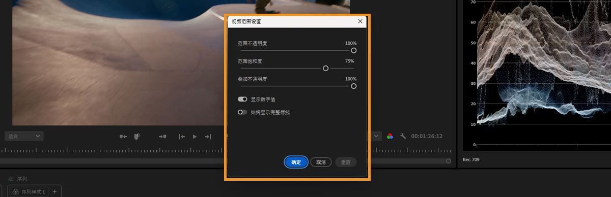 视频示波器设置面板，显示不透明度、饱和度和叠加控件。
