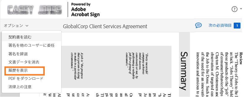オプションメニューが展開され、「履歴の表示」オプションが強調表示された状態の電子サインページ。