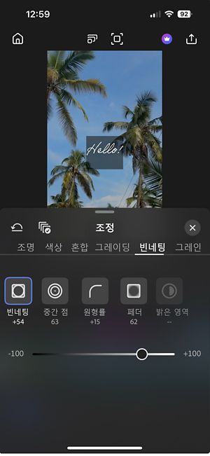 비네팅 탭을 열고 비네팅, 중심점, 둥글기, 페더, 하이라이트 등의 컨트롤을 통해 푸티지에 대한 비네팅 효과를 조정합니다.