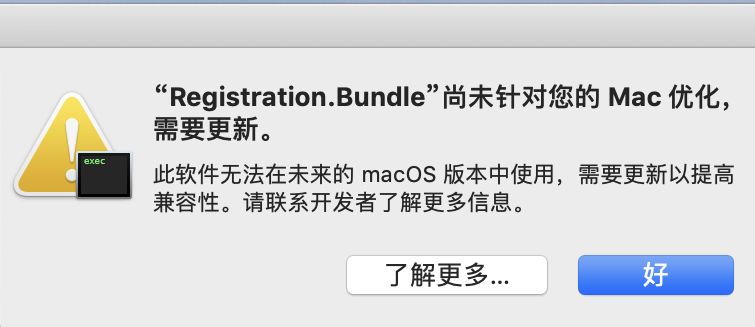 警告 - Adobe Application Manager 未针对您的 Mac 进行优化