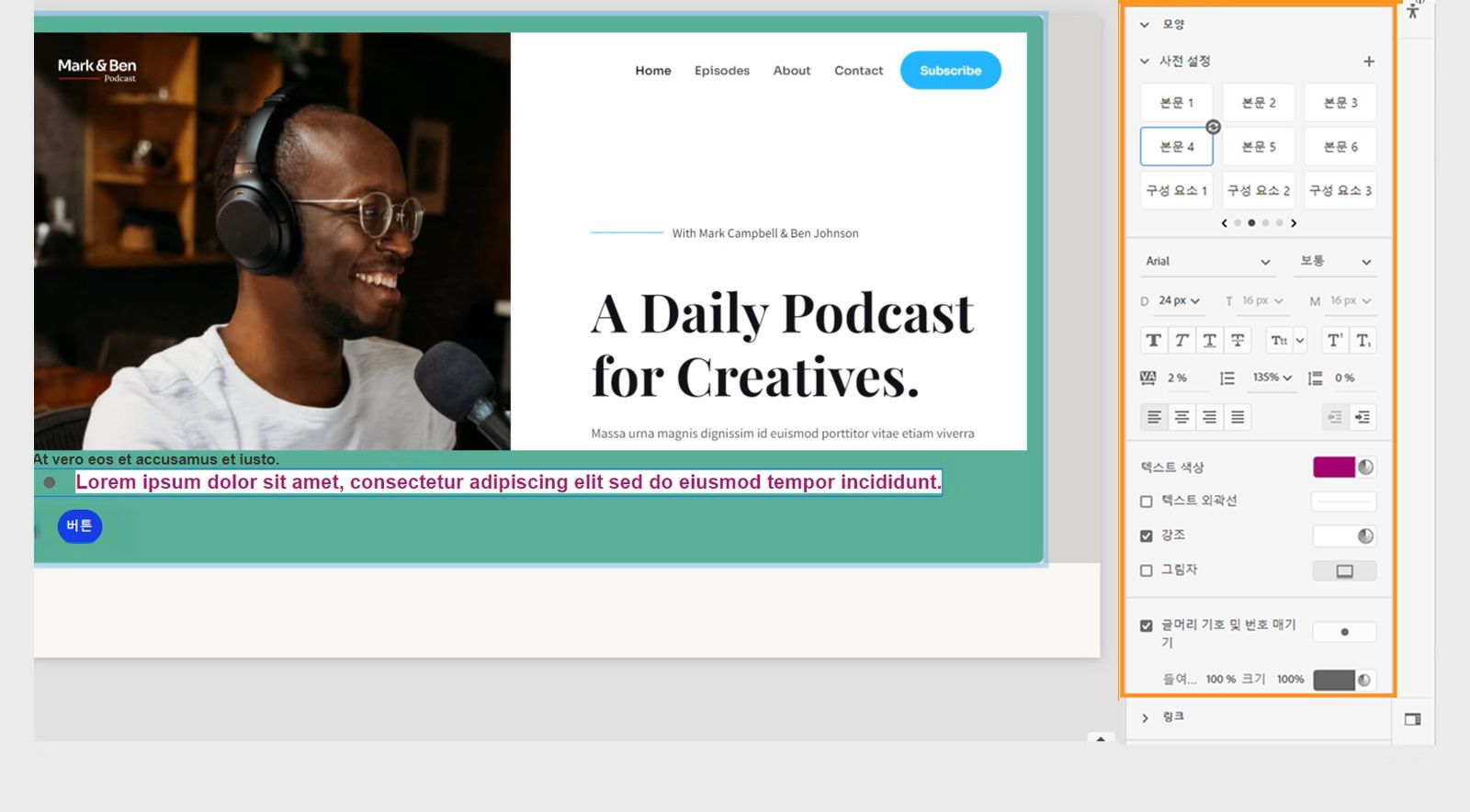 웹 개체의 텍스트 사용자 정의