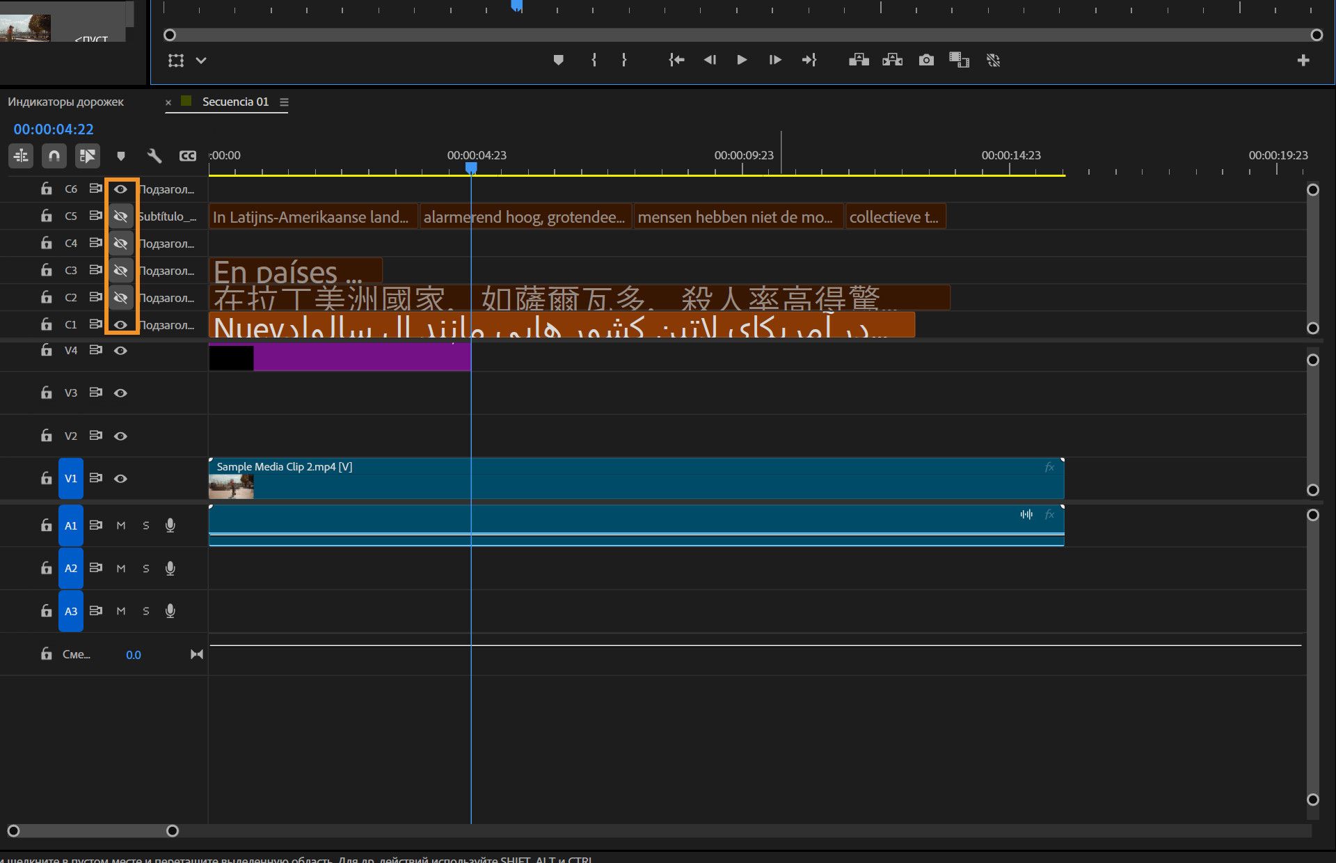 Панель «Временная шкала» выделена, и на ней присутствует несколько аудиодорожек. Каждая аудиодорожка указывала, что это переведенные подписи.