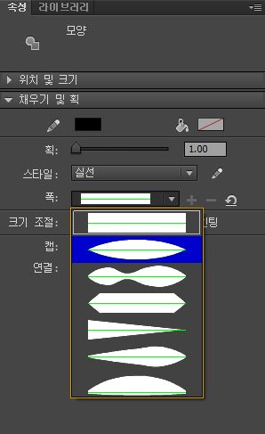 획 값을 68.0픽셀로 설정한 가변 폭 획