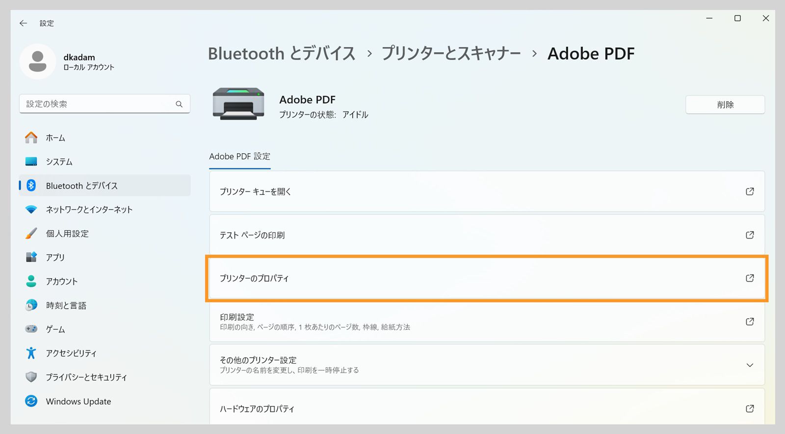 Windows 11 の設定ウィンドウには、「プリンターキューを開く」、「プリンターのプロパティ」、「印刷設定」など、Adobe PDF プリンターの設定が表示されます。