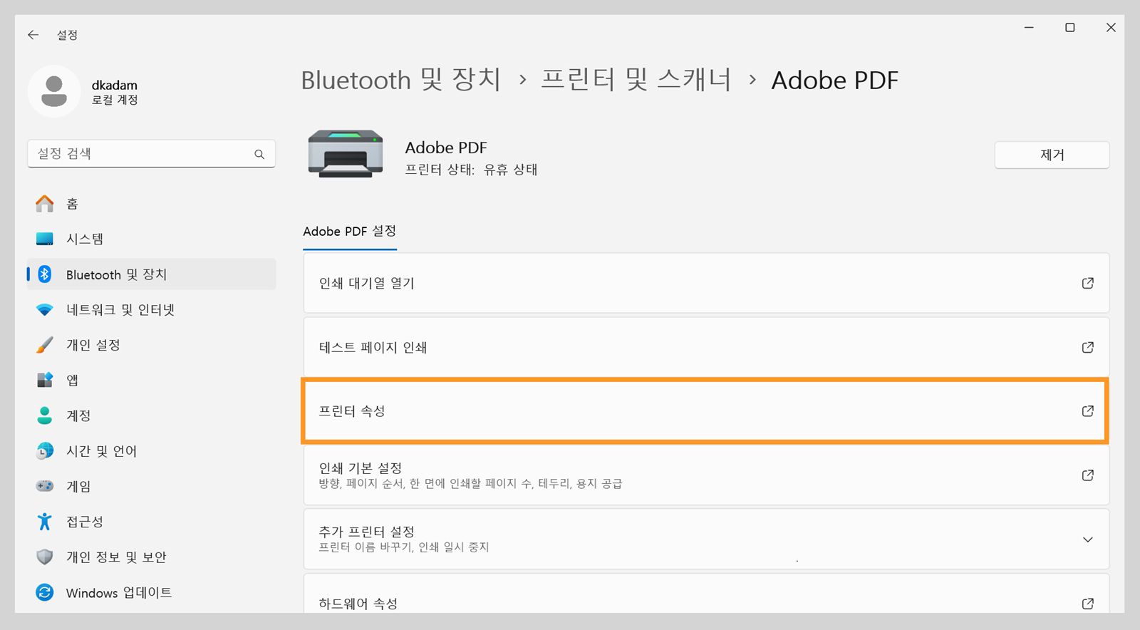 Windows 11 설정 창에 인쇄 대기열 열기, 프린터 속성, 인쇄 기본 설정 등 Adobe PDF 프린터 설정이 표시됩니다. 