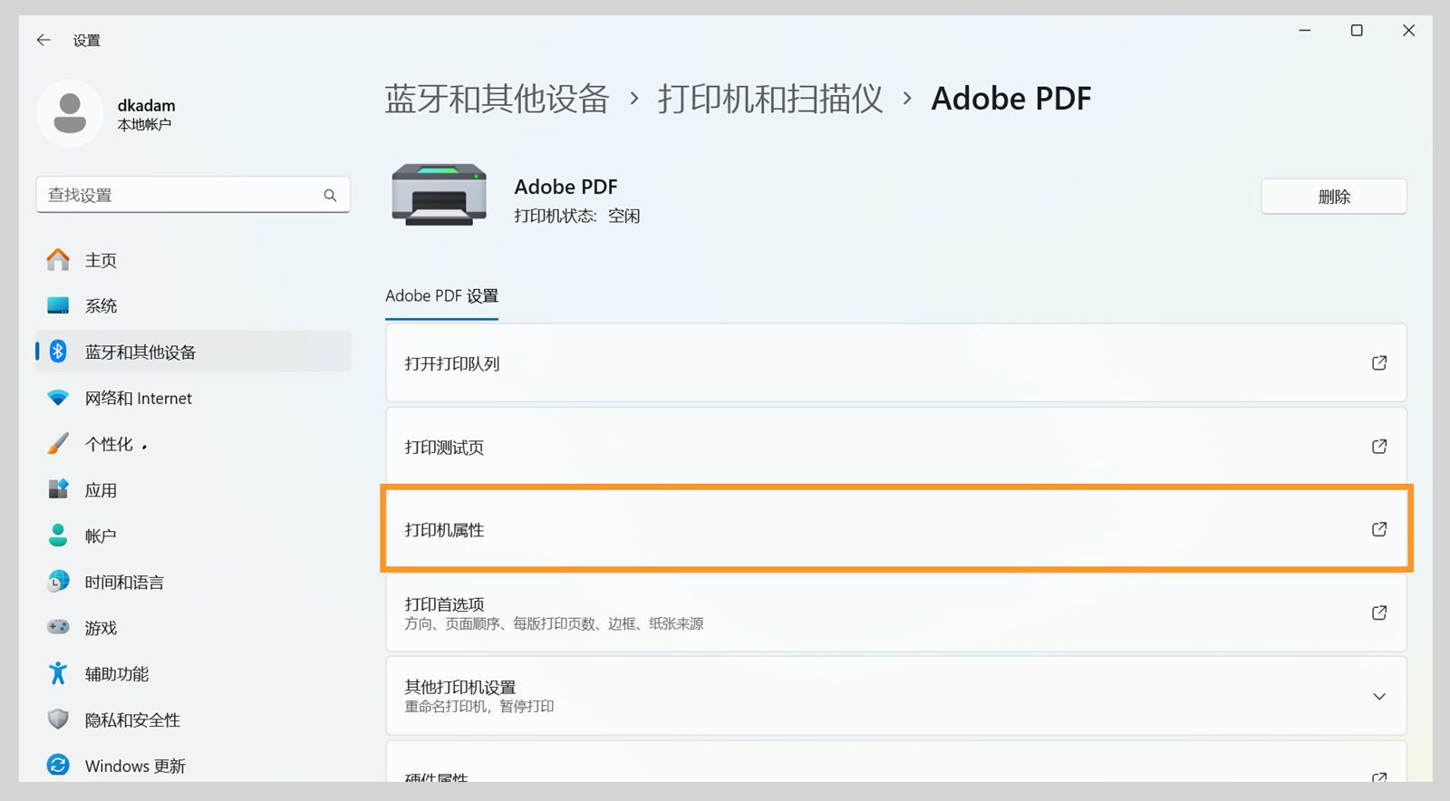 Windows 11 设置窗口显示 Adobe PDF 打印机设置，如“打开打印队列”、“打印机属性”、“打印首选项”等。