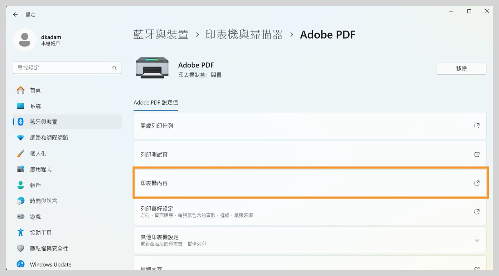 Windows 11 設定視窗顯示 Adobe PDF 印表機設定，例如開啟列印佇列、印表機屬性、列印偏好設定等。