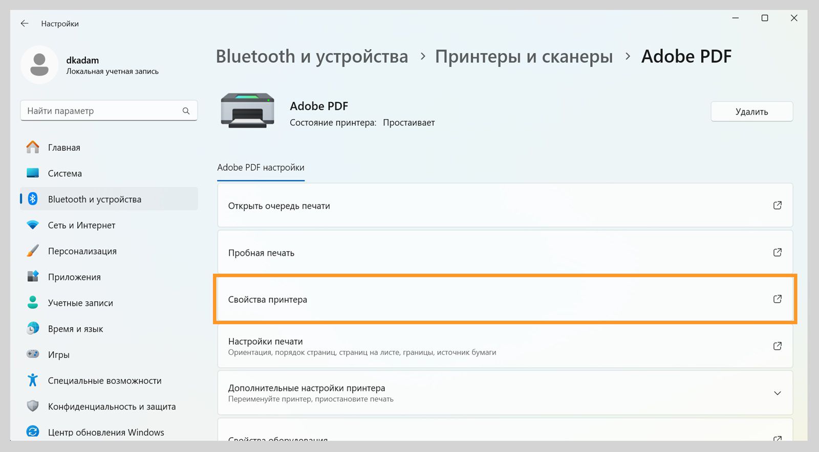 Окно «Настройки» Windows 11 показывает настройки принтера Adobe PDF, такие как «Открыть очередь печати», «Свойства принтера», «Настройки печати» и другие. 