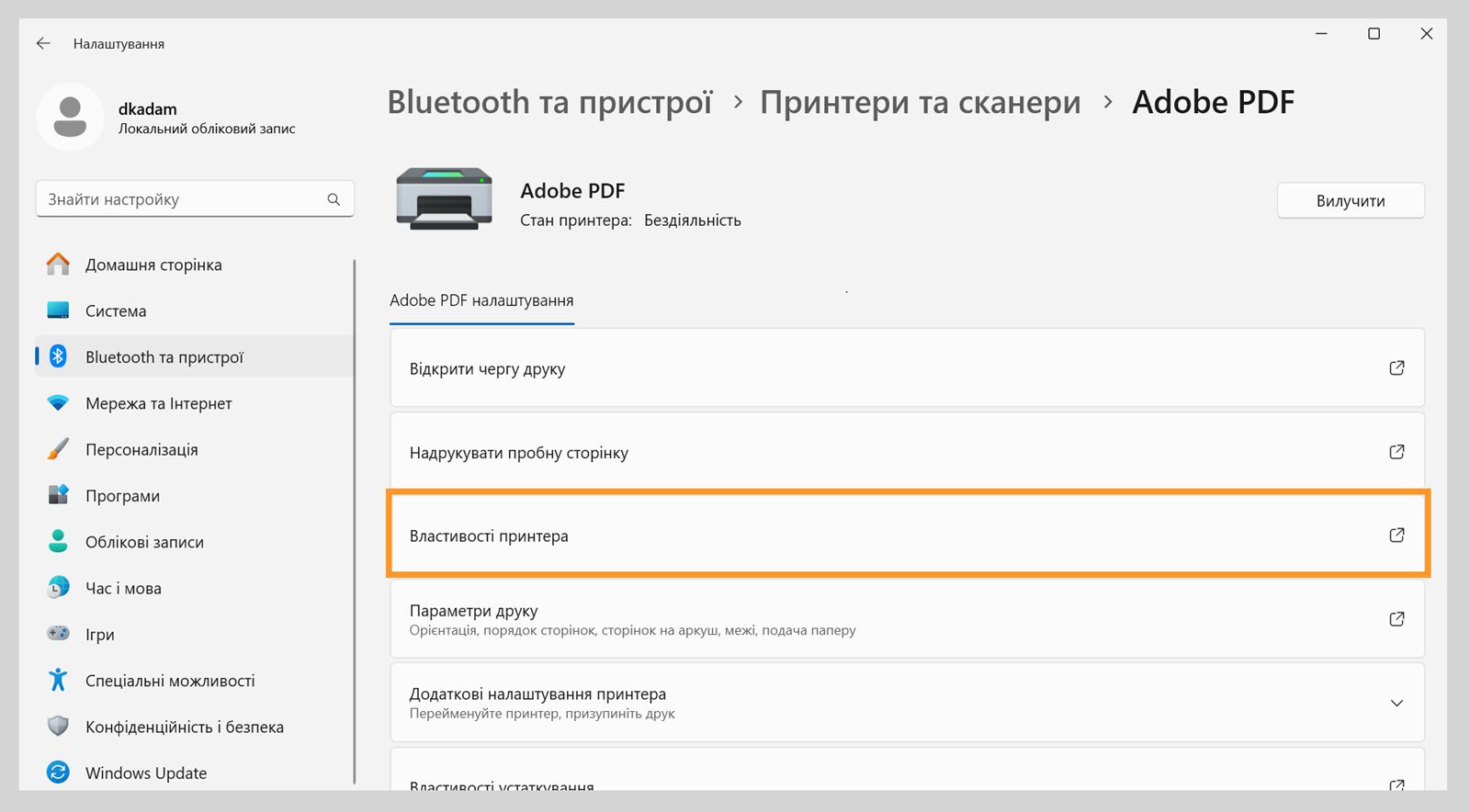 У вікні Параметри Windows 11 відображаються налаштування принтера Adobe PDF, такі як «Відкрити чергу друку», «Властивості принтера», «Параметри друку» тощо.