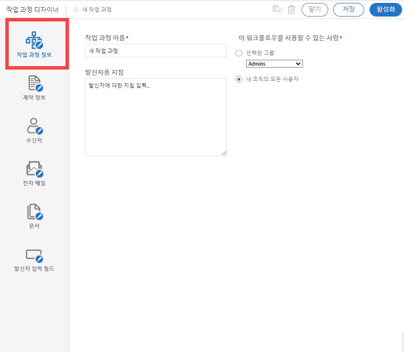 워크플로우 정보