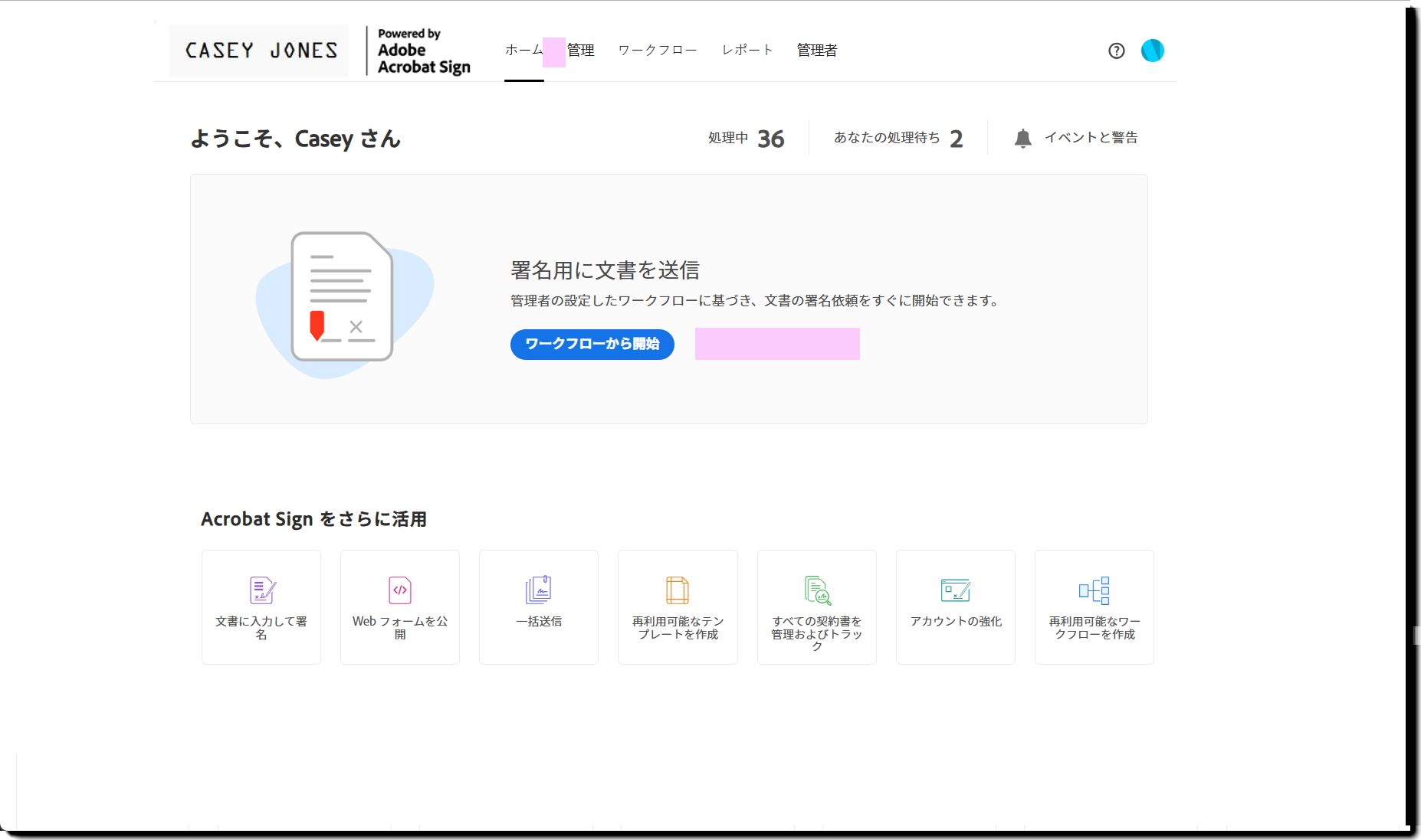 「送信」タブと「ライブラリ」ボタンが削除されたホームページ。