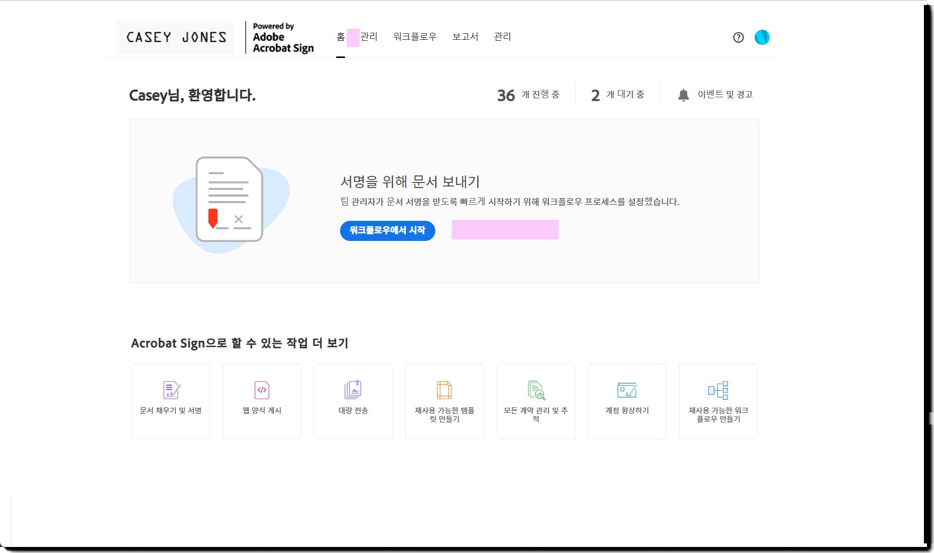 전송 탭과 라이브러리 버튼이 제거된 홈 페이지.