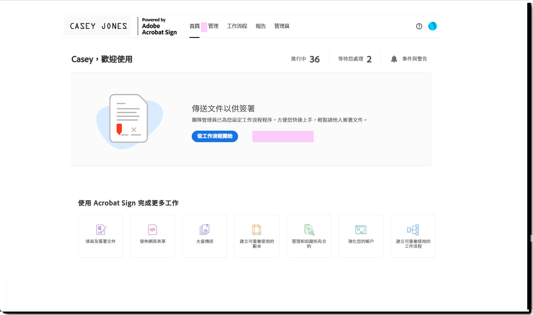 移除「傳送」標籤與「資料庫」按鈕的首頁畫面。