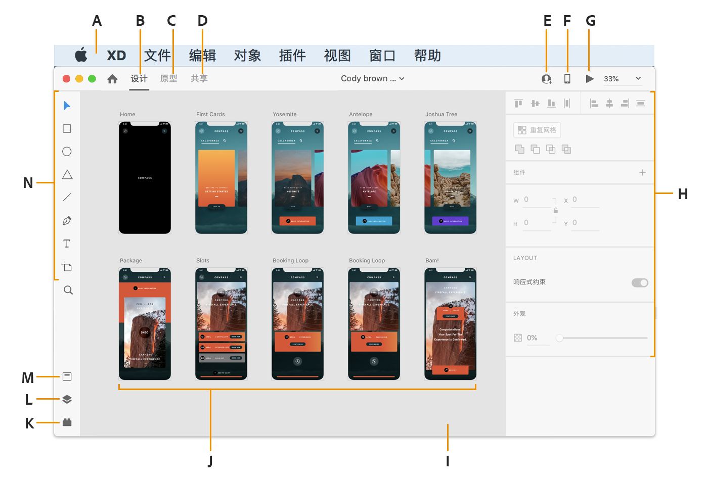 Mac 上的 Adobe XD 工作区