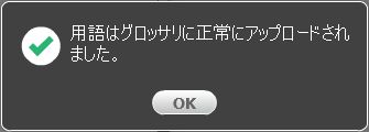 正常に読み込まれた XML ファイル