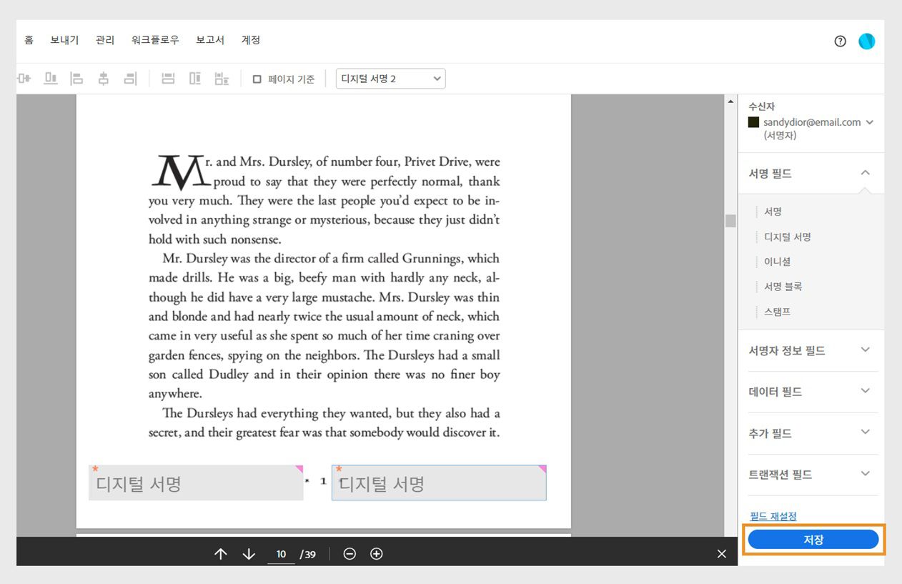 웹 양식 필드 패널에는 다양한 유형의 필드, 필드 재설정 버튼, 강조 표시된 저장 버튼이 표시됩니다. 