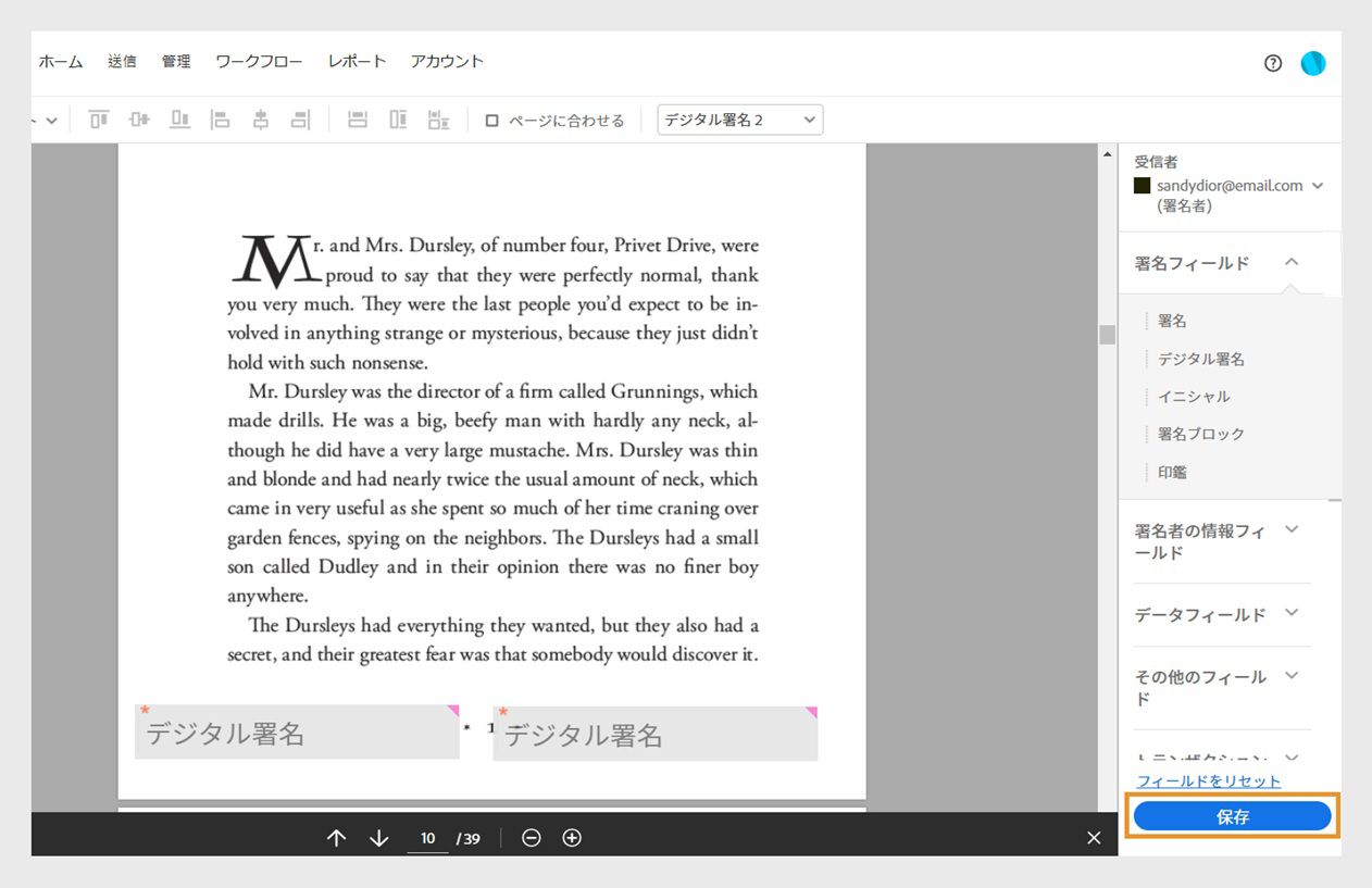 Web フォームフィールドパネルには、様々なタイプのフィールド、フィールドのリセットボタン、強調表示された保存ボタンが表示されます。 