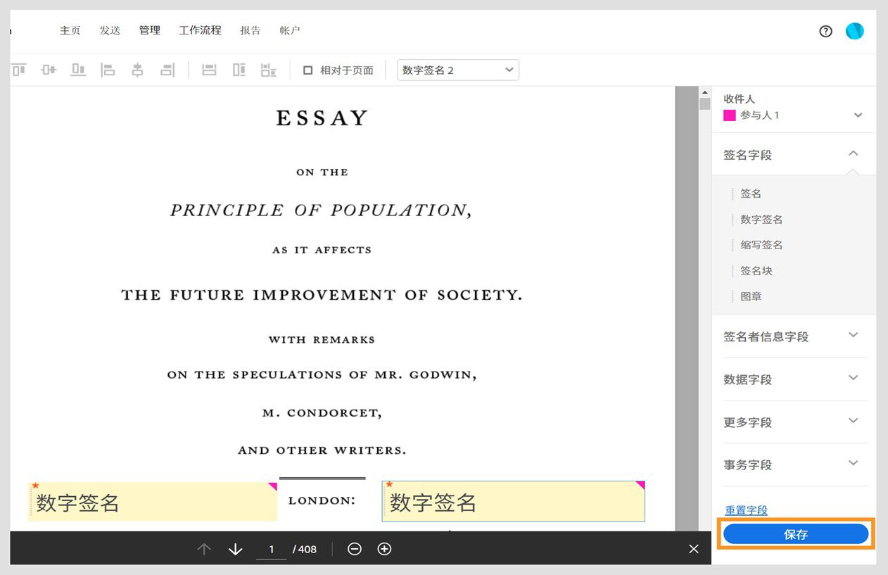 Web 表单字段面板显示不同类型的字段、一个“重置字段”按钮和一个突出显示的“保存”按钮。 