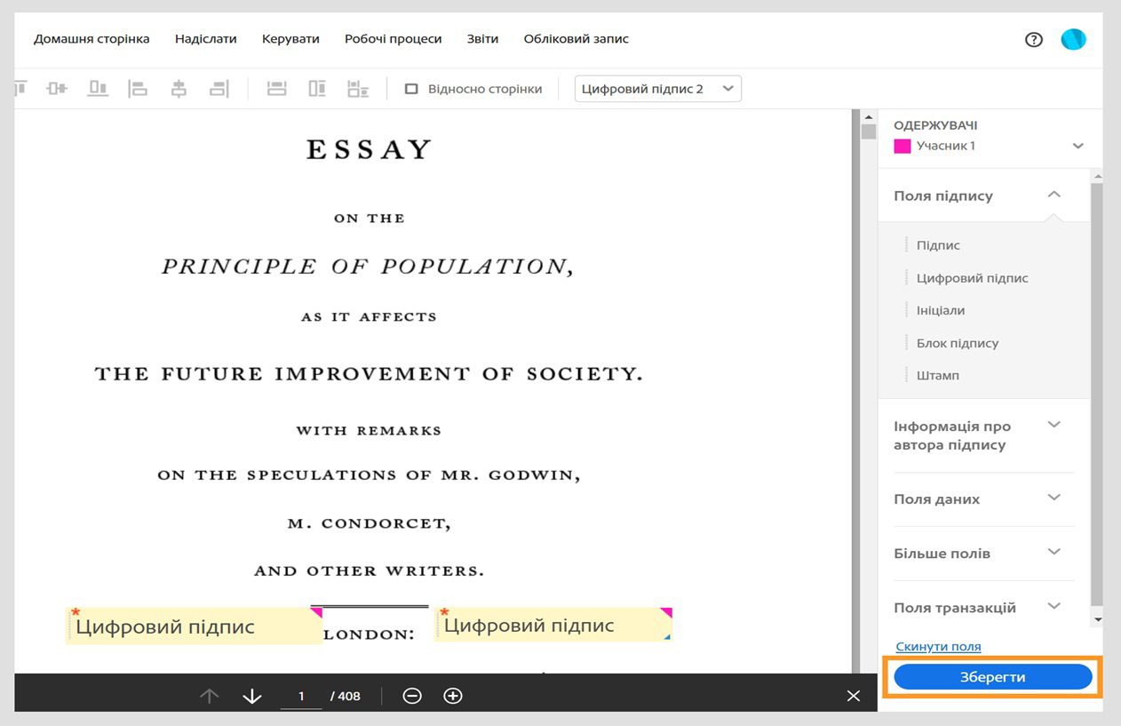 На панелі полів вебформи показано різні типи полів, кнопку «Скинути поля» та виділену кнопку «Зберегти». 