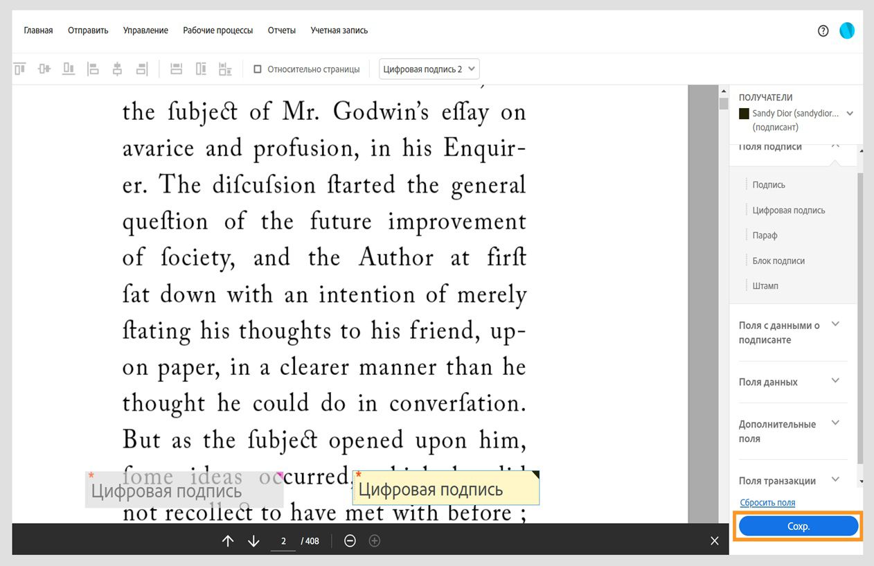 На панели веб-формы отображаются различные типы полей, кнопка «Сбросить поле», а также выделена кнопка «Сохранить». 