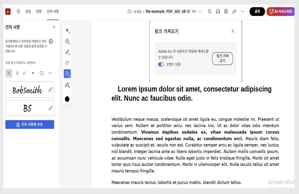 오른쪽 상단 모서리에 있는 링크 아이콘을 선택하면 '링크 가져오기' 버튼과 함께 링크 가져오기 대화 상자가 표시됩니다. 대화 상자의 '수신자 허용' 토글이 활성화됩니다.