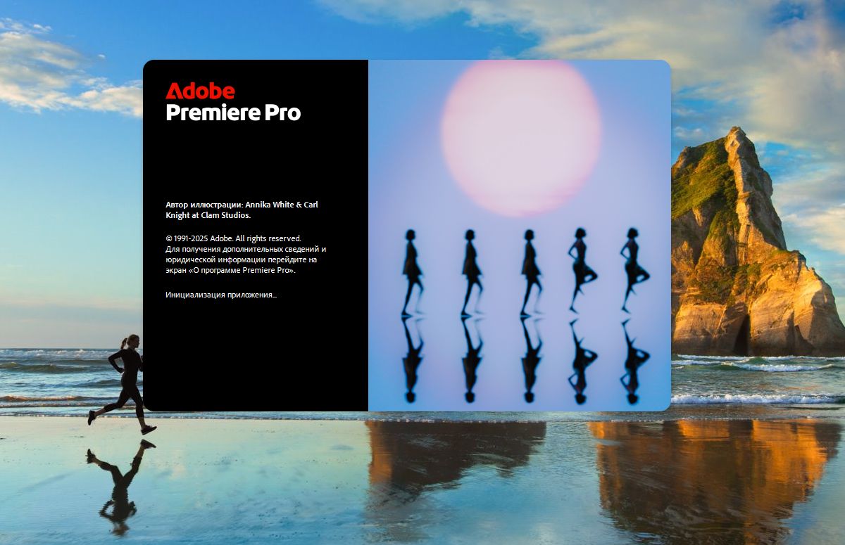 Вы можете использовать индикацию на экране заставки Premiere Pro, чтобы определить подключаемый модуль, вызывающий зависание приложения.