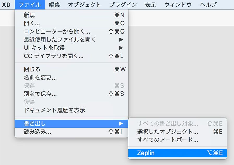 Zeplin へのデザイン素材の書き出し