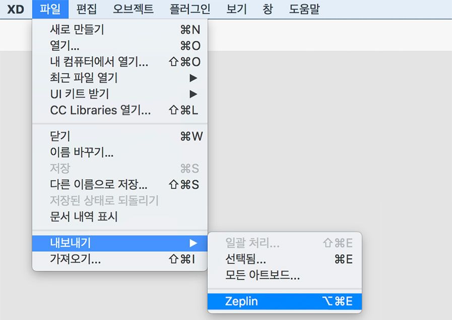 Zeplin으로 자산 내보내기
