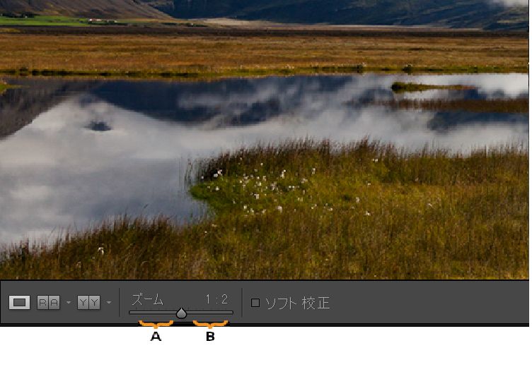 ズームスライダー