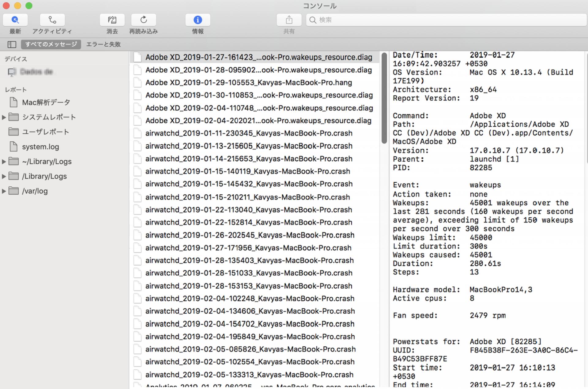 [Mac] システムレポート