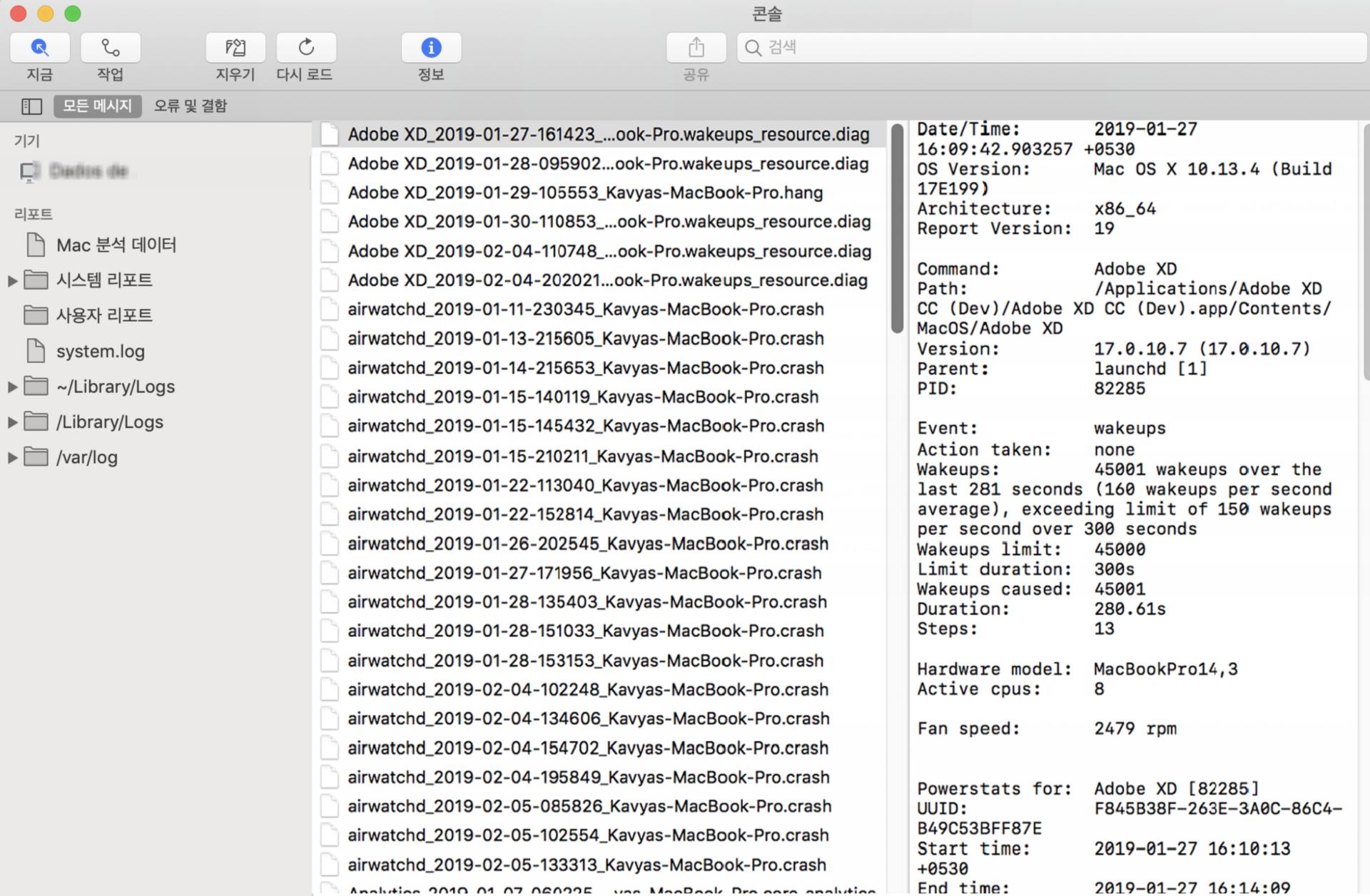 [Mac]-시스템 보고서