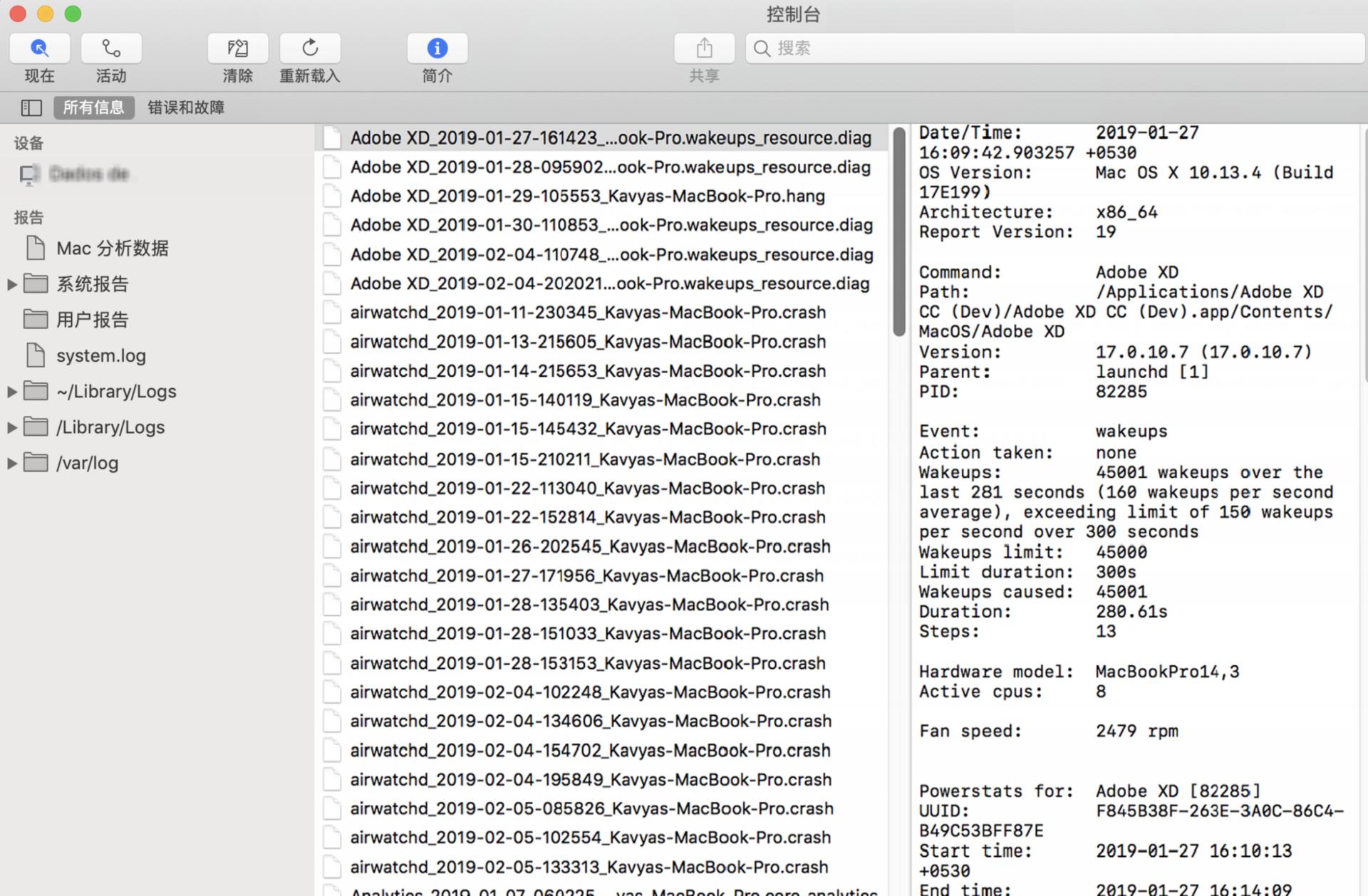 [Mac] - 系统报告