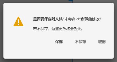 SaveDon&#39;t_save_dialog_when_signout