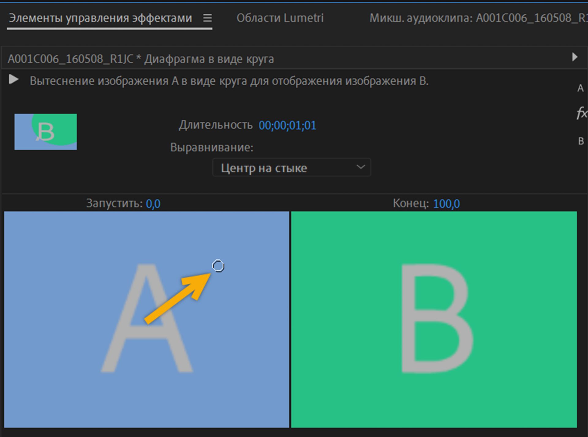 Перемещенный центр