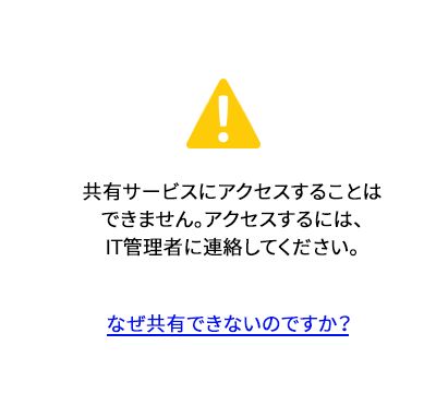 エラーが発生する