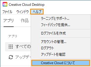 Creative Cloud について