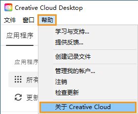 关于 Creative Cloud