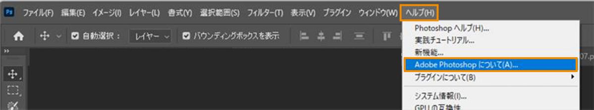 アプリケーション名について
