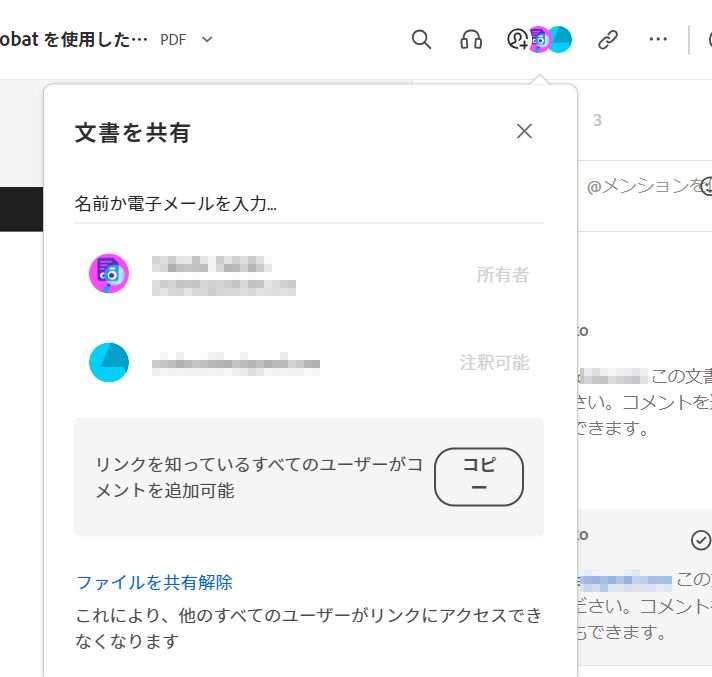 アクセス要求を承諾または拒否