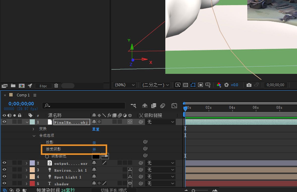 将会打开 3D 图层的合成选项，具有两个配置选项 - 投射阴影和接受阴影。