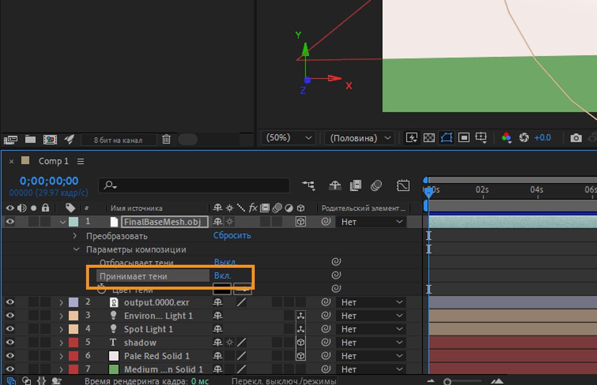 Параметр «Принимает тени» в разделе «Параметры композиции» слоя с 3D-моделью отключен.