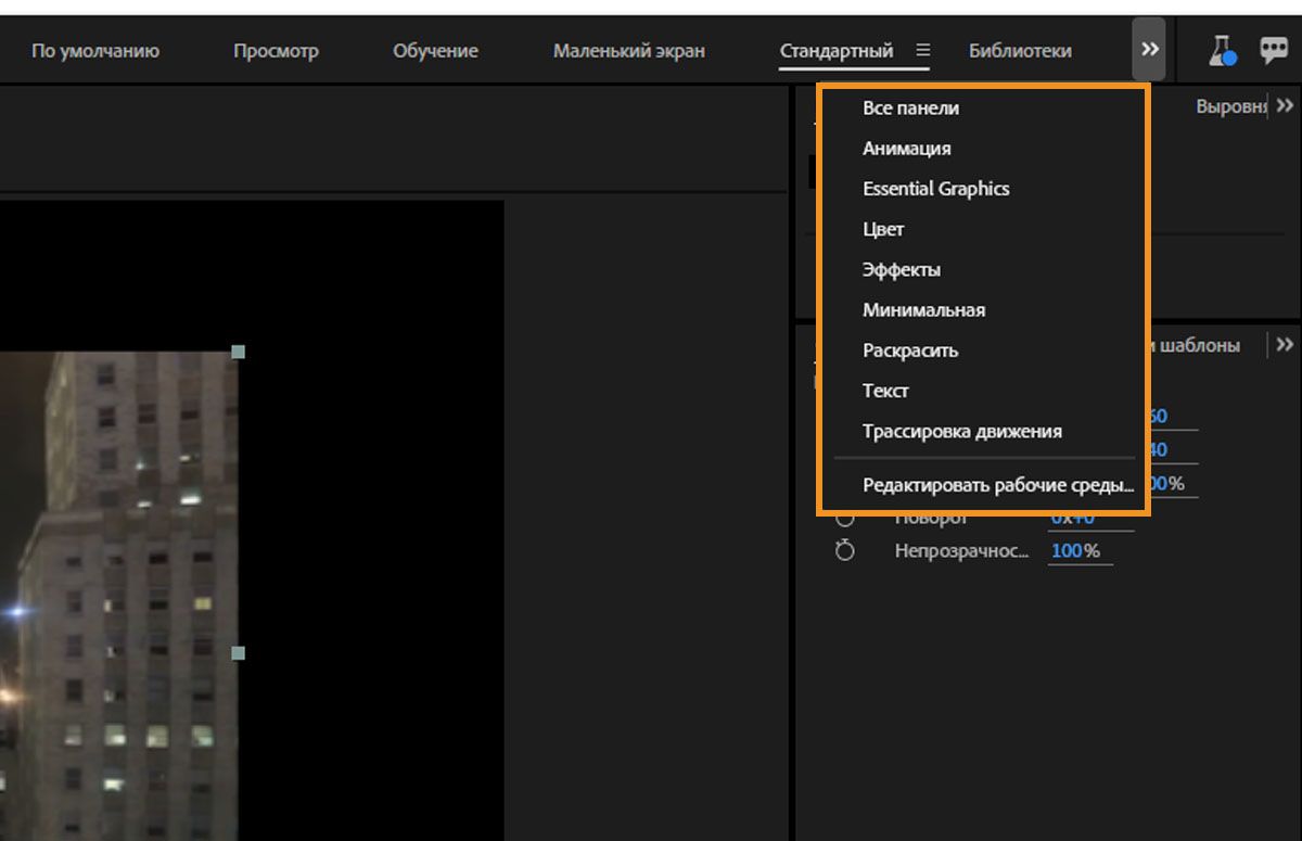 В раскрывающемся меню есть такие параметры, как «Библиотеки», «Анимация», «Основные графические элементы», «Эффекты», «Цвет», «Рисование», «Текст» и «Отслеживание движения».